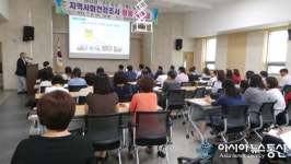 창녕군보건소, 지역사회건강조사 활용 설명회 열어