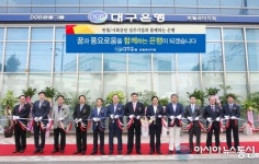 DGB대구은행, 경기도 1호 점포 반월공단지점 개점