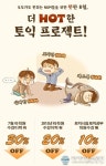 강남토익학원 잉글리쉬앤 쿠키어학원 홈페이지 리뉴얼 오픈 EVENT