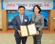 (주)백석화학, 경상북도 신성장기업 선정