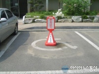 장애인주차장, 이동식 표지판 사용 주차방해 행위