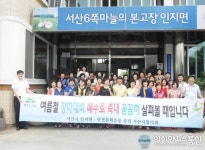 충남서산 인지면사무소 ‘안전한 인지면 만들기 활동’ 전개