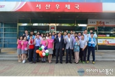 충남서산우체국 32년 5개월만에 서기관국 승격