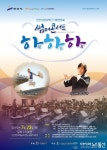 안산시립국악단, 기획연주회 ‘썸머콘서트 하하하’ 개최