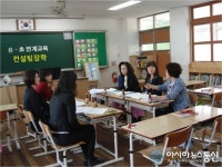 대전서부교육청, 유.초 연계교육 컨설팅 장학 실시