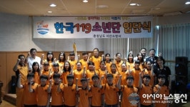 충남서산소방서 예천초 예천병설유치원 한국119소년단 입단식 가져