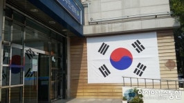 관저2동 주민센터, 대형 태극기 포토존 설치…호응