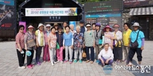 광명시 하안8단지 경로당 노인, 광명동굴 관람