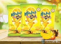 바나나 먹은 감자칩 출시한 롯데제과