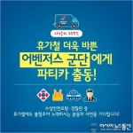 도미노피자, 사랑의 255℃ 페이스북 파티카 이벤트 8월 사연 응모