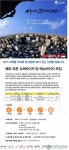 마포갈매기 운영 주식회사 디딤, 해외 슈퍼바이저 공채모집