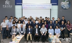 한동대 공학교육혁신센터, 제1회 글로벌서비스러닝 콘퍼런스 개최