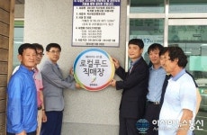 군산 옥산농협 로컬푸드 현판식