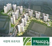 아현역 푸르지오 완판! 계약해지분 선착순 예약접수중! 마지막 기회!