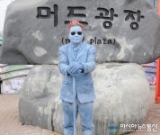 보령머드축제, 머드마임 캐릭터 퍼포먼스