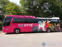 광명시, 산업관광 투어버스 시범운영…관광객 이동편의 제공