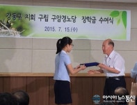 구암경로당, 선사고에 장학금 전달