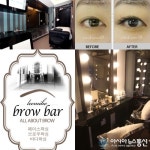 이미호아이래쉬, ‘속눈썹 연장술’로 올여름 물놀이 걱정 NO!