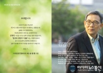 밀양시, 명사초청 문학 강연회 개최