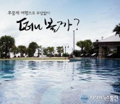 후불제여행사 클럽리치, 필리핀 마닐라 무료여행 파격 이벤트