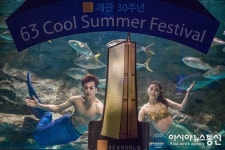 개관 30주년 맞이 이벤트 실시하는 한화리조트 63스퀘어