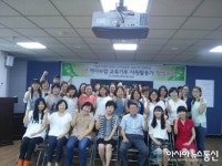 인천북부교육지원청, 2015 역사수업 교육기부 자원활동가 양성과정 수료식