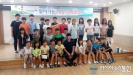 KIOST동해연구소, 찾아가는 해양교실 개최