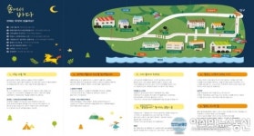 예술로 즐기는 인문정신, 인문예술캠프 ‘달빛감성’ 개최