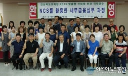 대구과학대, 경북교육청 맞춤형 산업체 현장 직무연수 실시