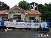 한국전기안전公 천안아산지사, 용암2리 노후 전기설비 무료 교체
