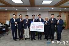수원공업고등학교 총동문회 이웃돕기성금 전달