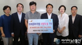 세종BH개발, 동구에 500만원 상당 米 기탁