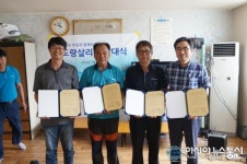 천안 병천면 석항마을, 도랑살리기 협약식