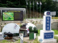 창녕군 탐하마을, 태극기마을로 거듭나다