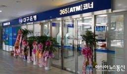 DGB대구은행, 김천 한국전력기술점 개점