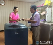 수원시 장안구 율천동 한부모가정에 세탁기와 사랑의 후원금 전달