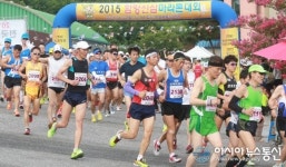 지리산 맑은 공기마시며 달린 산삼마라톤대회 ‘성료’