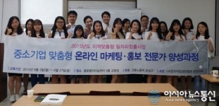 유성구, 온라인 마케팅 전문가 육성 나서