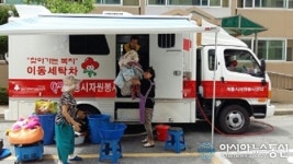 계룡시, 구석구석 찾아가는 이동빨래방