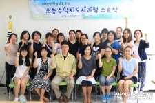 영월 여성새로일하기센터 초등수학지도사 자격증 응시생 100% 합격 해