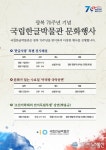 광복 70주년, 우리말과 글이 걸어온 길
