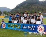 축구명문 영덕 강구中, 예산사과기 우승