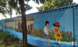 충주 대소원면사무소 “담벼락에 봉숭아꽃이 활짝 폈습니다”