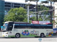 아산시, 광복 70주년 기념 온양온천 시티투어 탑승료 무료