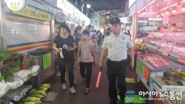 내동지구대, 우리동네는 내가 지킨다 주민과 함께 합동순찰