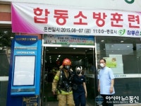창원소방본부, 참좋은요양병원서 ‘합동소방훈련’