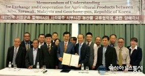거창군, 말레이시아 시부(Sibu)시와 농특산물 MOU 체결