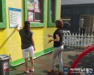 증평군, 상반기 어린이집 정기 지도 점검