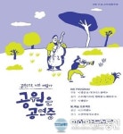 종로구, 오는 13일 ‘2015 마로니에 여름축제’개최