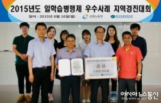 한국폴리텍대학 남인천캠퍼스, 지역경진대회 금상 수상